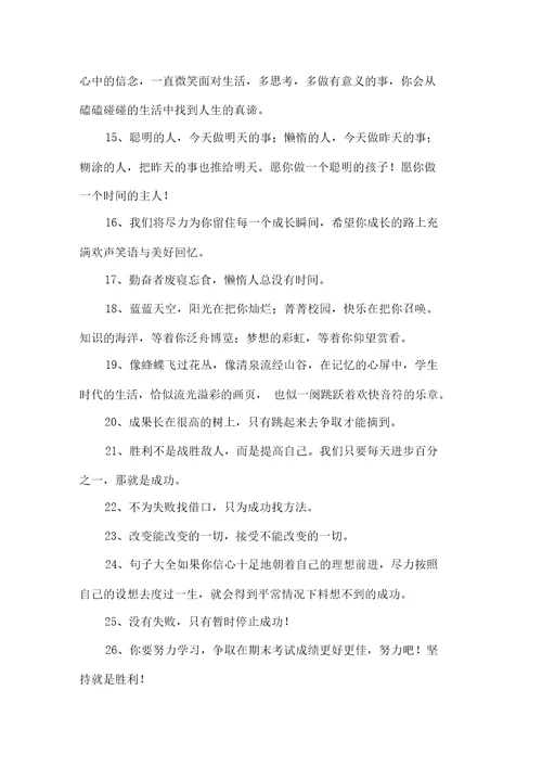 精选对朋友孩子祝福语