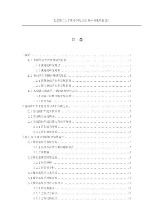 160403106705贺熙涵毕业设计（论文）定稿.docx