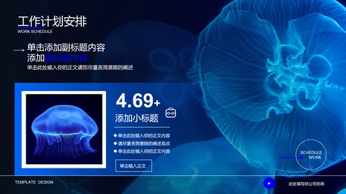 深蓝色自然生物教学通用PPT演示模板