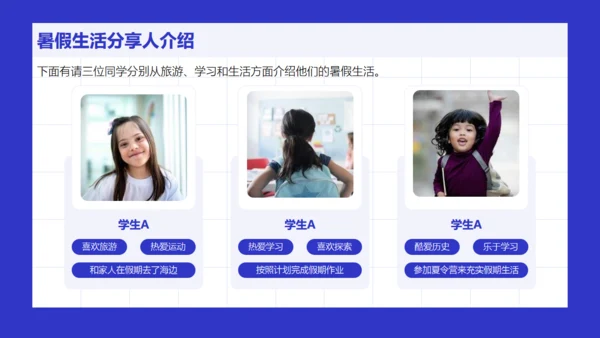 小学生新学期学和写主题班会通用PPT模板