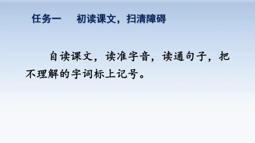 19.父爱之舟  教学课件（2课时）