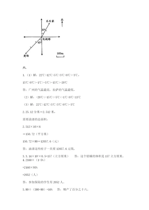 最新版贵州省贵阳市小升初数学试卷（预热题）.docx