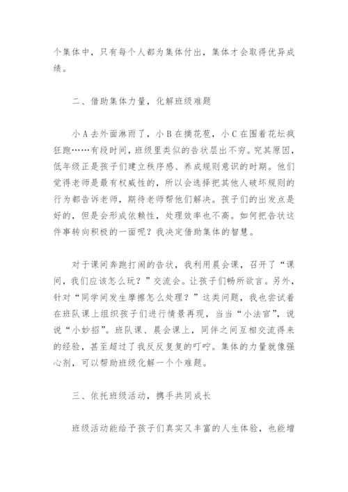 教师双减政策下的德育论文(精选5篇).docx