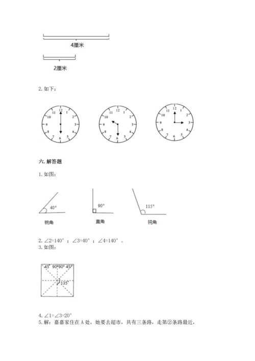 西师大版四年级上册数学第三单元 角 测试卷word版.docx