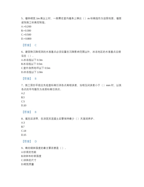 2022年山西省施工员之土建施工基础知识评估试题库（必刷）.docx