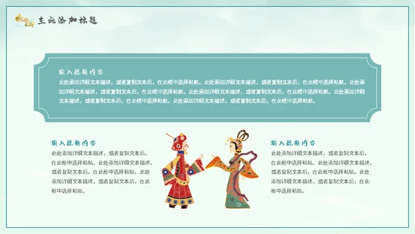 琴棋书画非遗传承人通用PPT模板
