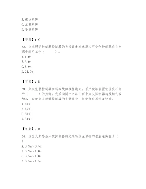 2024年消防设备操作员题库附答案【培优】.docx