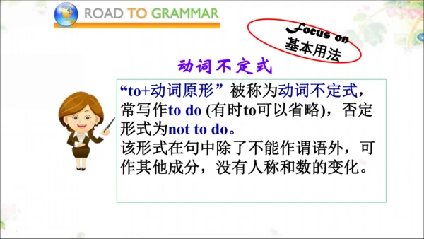 Unit2 SectionA Grammar focus 动词不定式&动词短语 课件（人教新目标八下