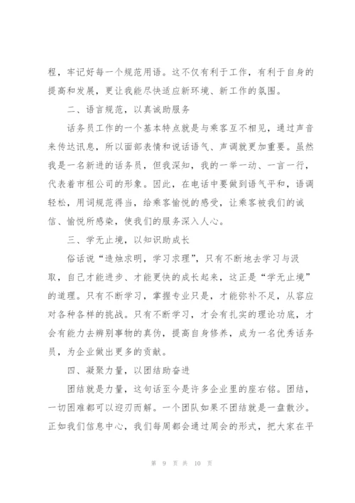 投递员个人年度总结5篇.docx