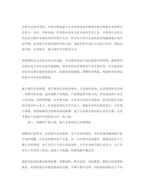 精编企业管理学习参考心得体会参考范文（通用）.docx