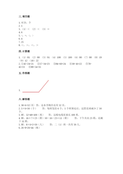 小学数学试卷二年级上册期中测试卷加答案下载.docx