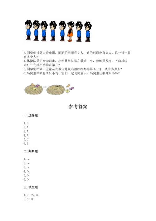 一年级上册数学期中测试卷可打印.docx