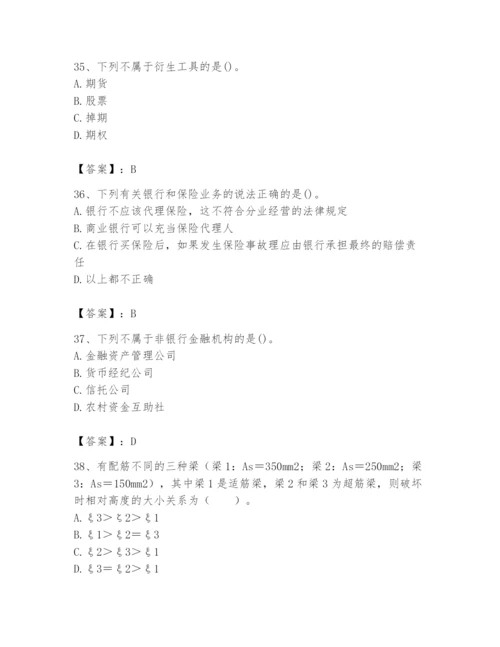 2024年国家电网招聘之经济学类题库【达标题】.docx