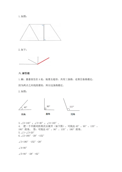 人教版四年级上册数学第三单元《角的度量》测试卷附答案（实用）.docx