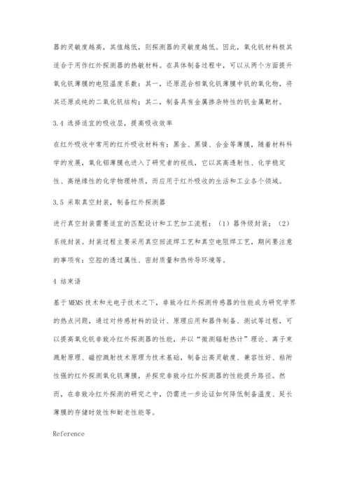 以高灵敏为特征的氧化钒非致冷红外探测器的应用.docx