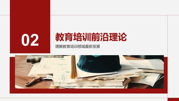 红色商务风专业文献导读与讨论PPT模板