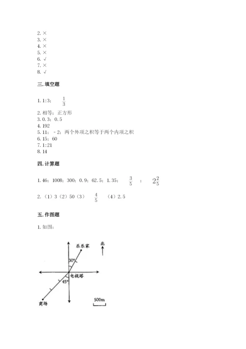 小学六年级下册数学期末卷及参考答案（完整版）.docx