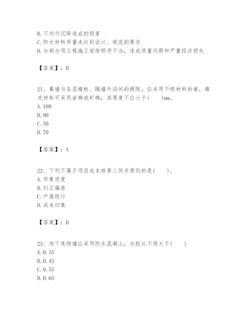 2024年一级建造师之一建建筑工程实务题库附答案【预热题】.docx