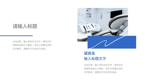 蓝色医学医疗行业汇报PPT模板