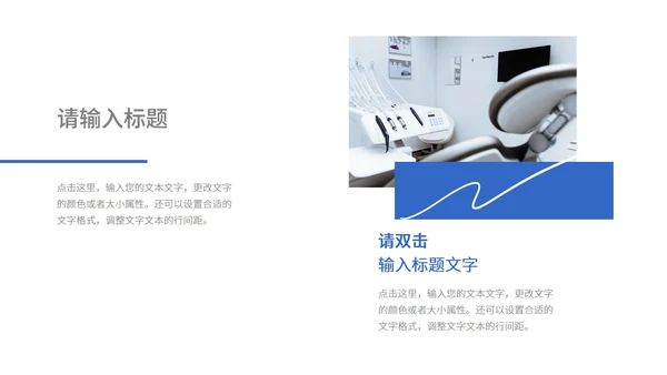 蓝色医学医疗行业汇报PPT模板