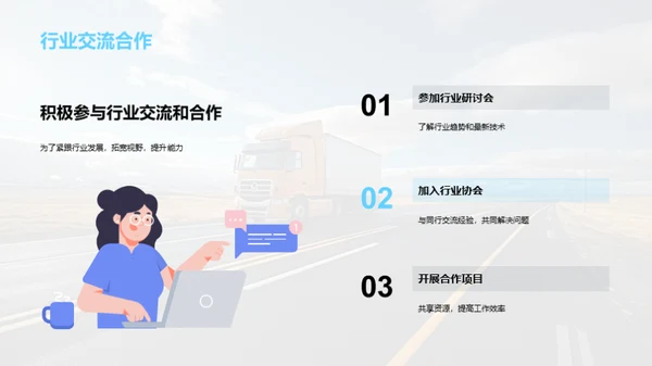 公路养护：挑战与新机遇