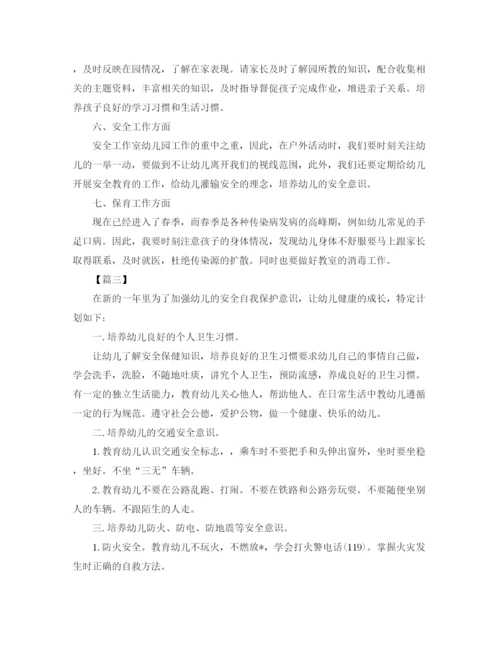 精编之年大班秋季学期工作计划模板.docx