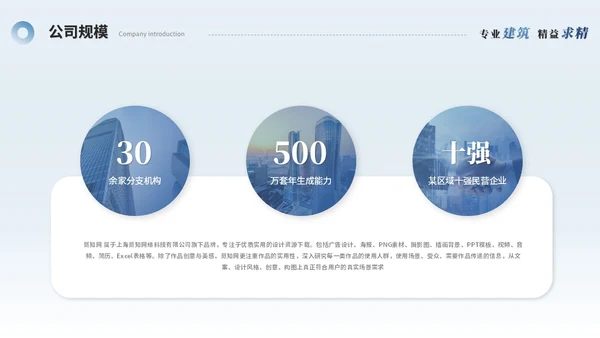 简约商务建筑公司介绍建筑企业介绍ppt模板