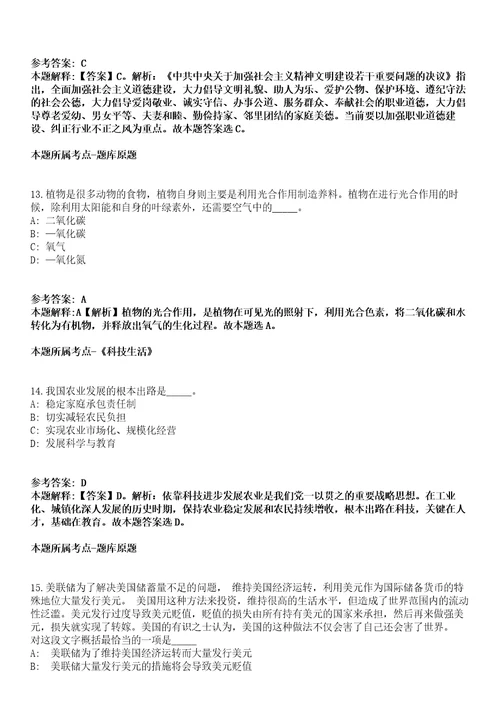 2021年05月广东省农业科学院监察审计部招聘合同制人员1人模拟卷