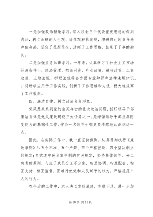 乡镇长述职述廉报告3篇.docx