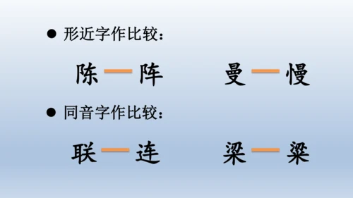 【同步课件】部编版语文三年级上册 27.一个粗瓷大碗