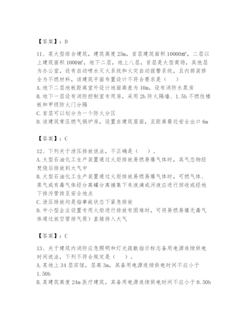 注册消防工程师之消防安全技术实务题库及参考答案【考试直接用】.docx