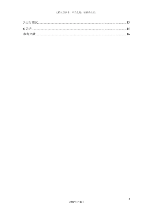 课程设计JAVA画板模拟画图工具.docx