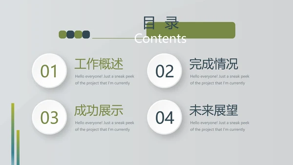 体育竞赛活动网球运动动态PPT模板