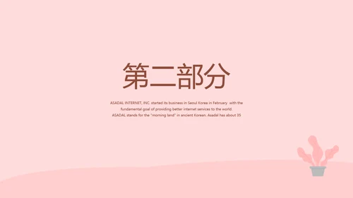 手术康复护理动态PPT
