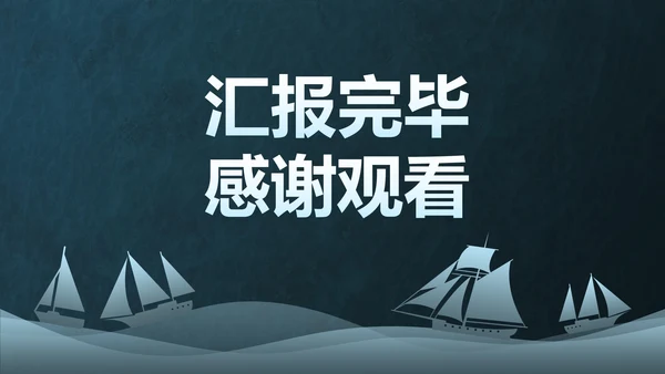 简约高级几何线条季度工作总结PPT模板