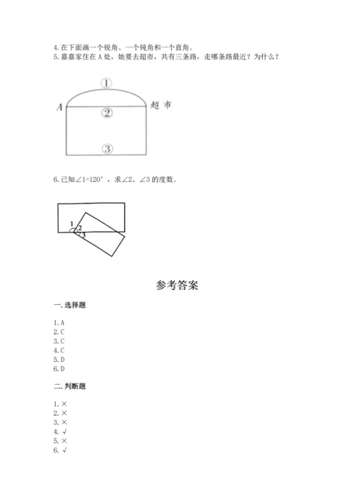 人教版四年级上册数学第三单元《角的度量》测试卷【黄金题型】.docx