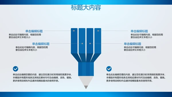 创意智能城市建设动态PPT