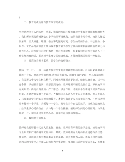 精编外出参观学习的心得体会范文.docx