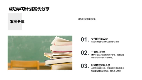 学习效能提升指南