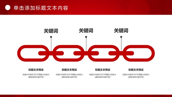 红色庄严大气公安警察武警特警PPT模板