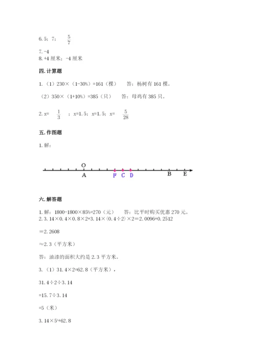 金平区六年级下册数学期末测试卷及1套参考答案.docx