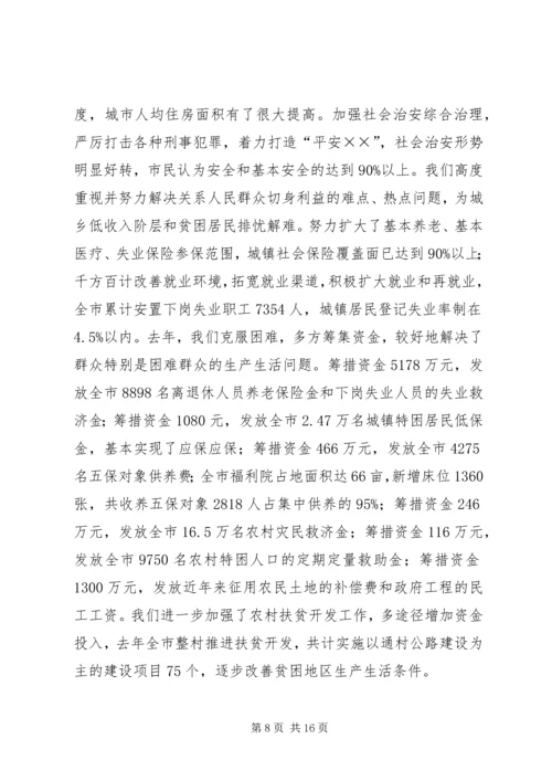 市创建文明城市构建和谐社会情况的汇报 (2).docx