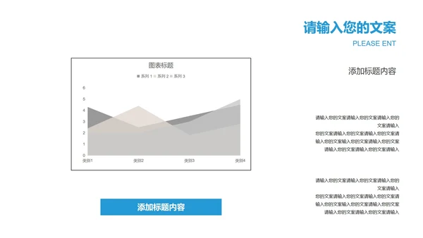简约商务风企业招聘宣讲会PPT模板