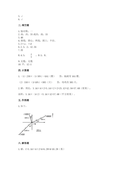 2022六年级上册数学期末测试卷精品【历年真题】.docx