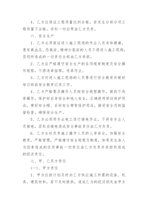 轻工承包合同.docx