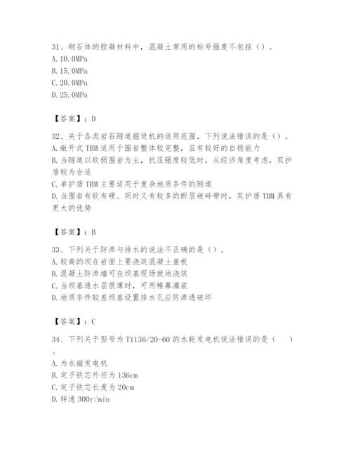 2024年一级造价师之建设工程技术与计量（水利）题库及答案【名师系列】.docx