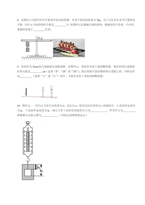 滚动提升练习山东济南回民中学物理八年级下册期末考试难点解析试题（含详细解析）.docx