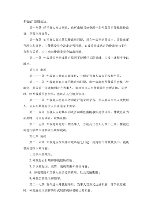 中华人民共和国民事诉讼法（全文）.docx