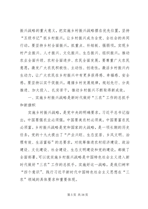 脱贫攻坚微党课讲稿（四篇）.docx