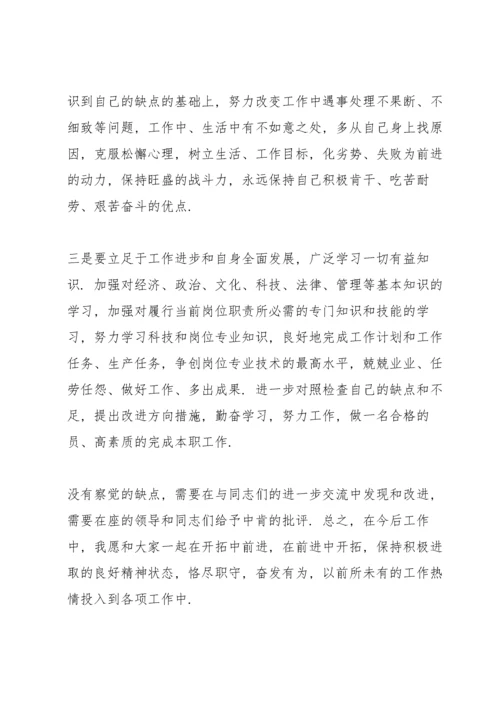 以案促改专题民主生活会个人发言材料.docx